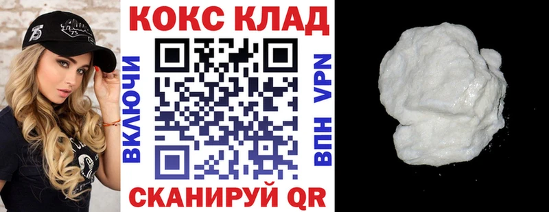 Кокаин 99%  продажа наркотиков  Западная Двина 