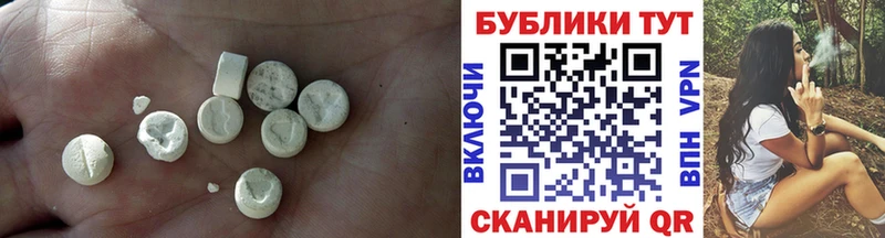 ЭКСТАЗИ таблы  Западная Двина 